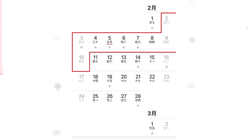 開春正能量！　網瘋傳「明年春假放9天」