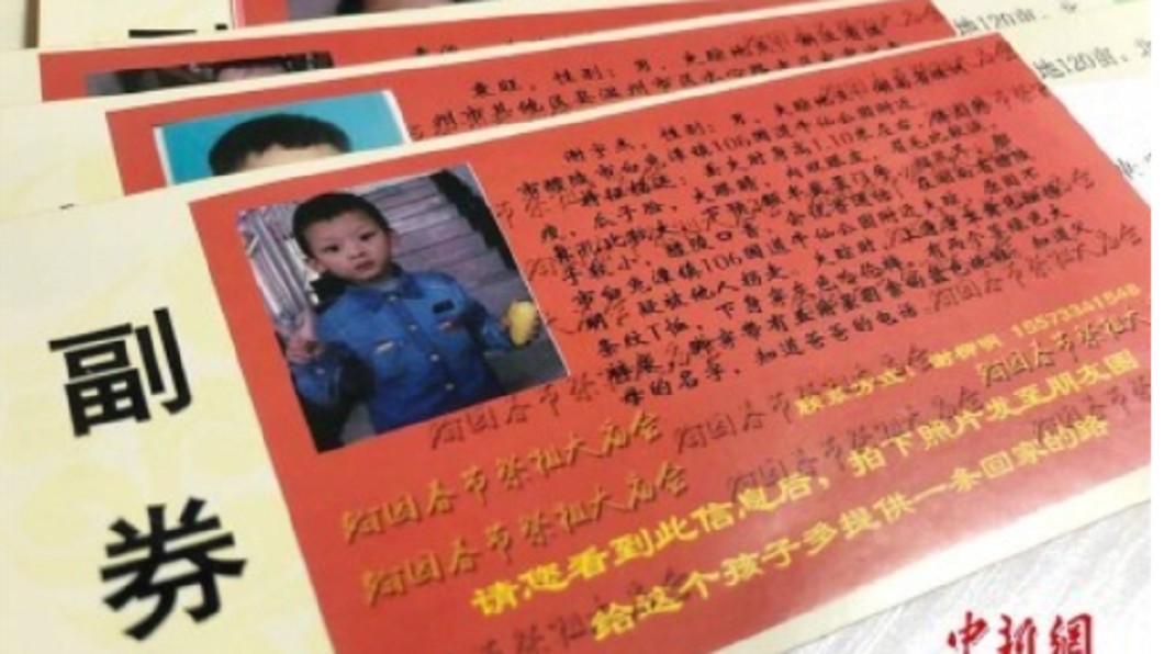 多一個回家的機會　業者廣發萬張「尋親門票」