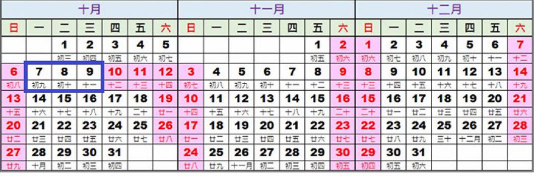 圖/線上行事曆網站