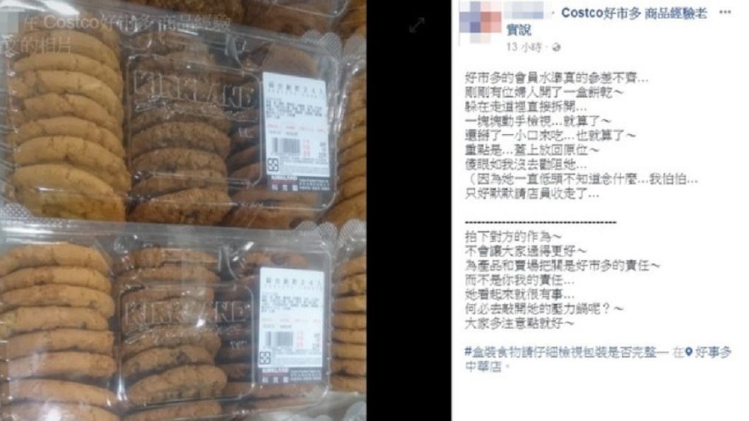 圖/翻攝臉書Costco好市多 商品經驗老實說