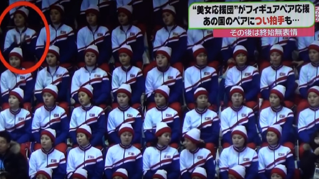 慘了！北韓啦啦隊員錯幫美國鼓掌　眾人嚇壞