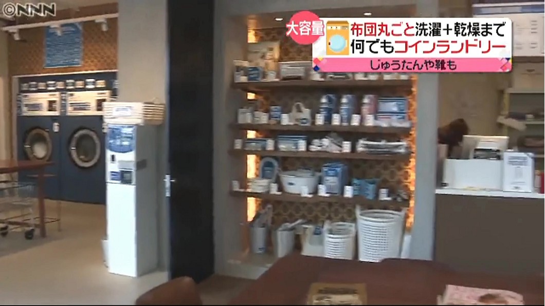 自助洗衣配咖啡　日業者複合經營搶女客