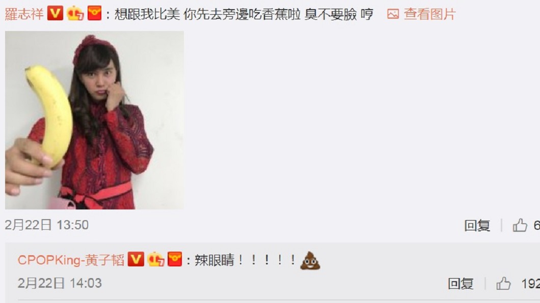 圖/翻攝自黃子韜微博