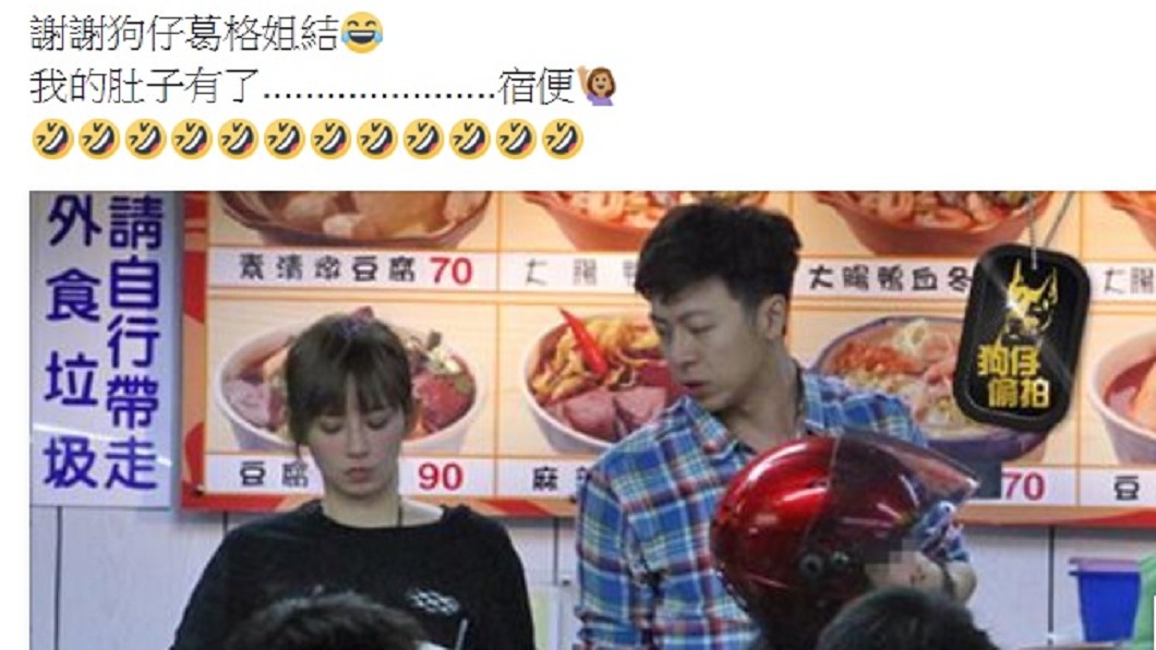 圖／翻攝自袁艾菲臉書