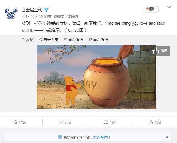 小熊維尼神預言？　這句話被拿來調侃習近平戀權