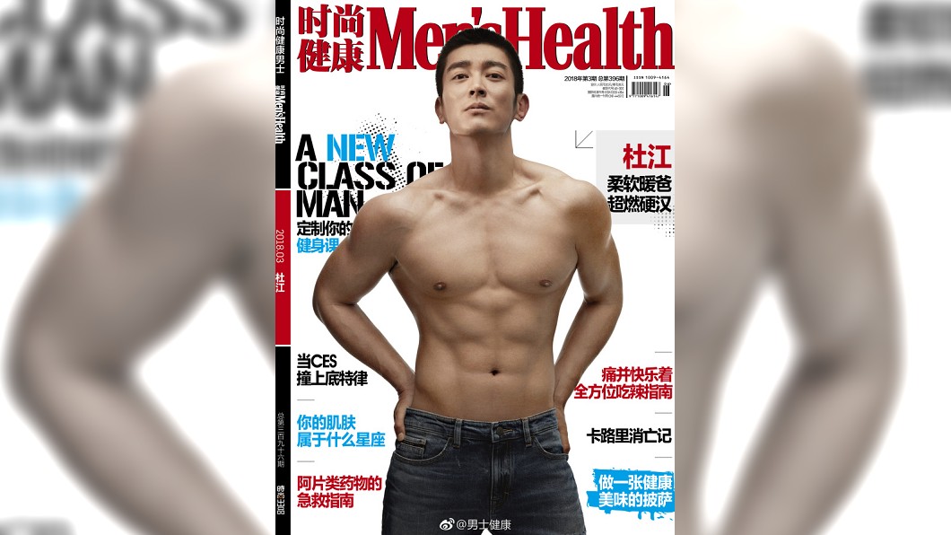 圖/翻攝自杜江微博