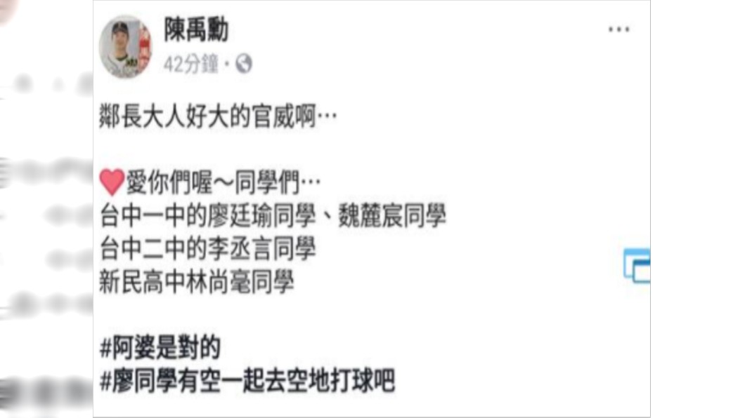 圖／翻攝臉書