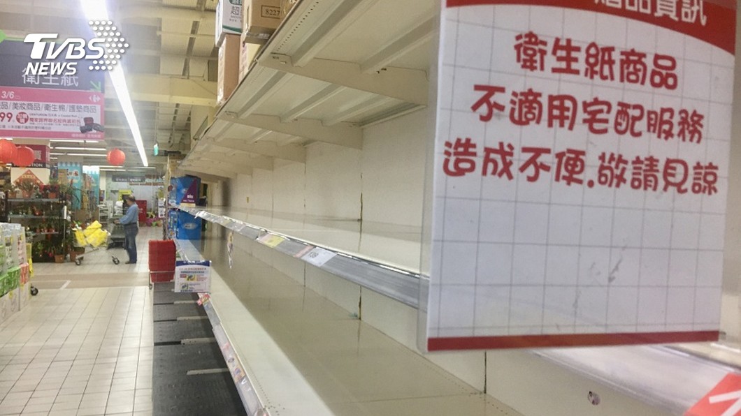 快訊/全台瘋搶衛生紙熱潮 英媒BBC也關注
