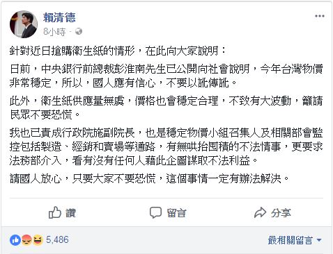 圖/翻攝賴清德臉書