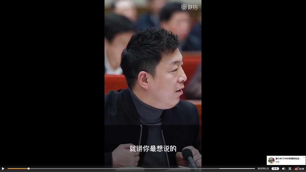 圖／翻攝自秒拍（下同）