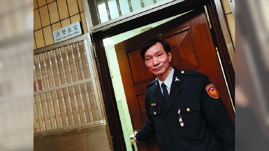 【新新聞】北院法警長林茂生　33載法警人生