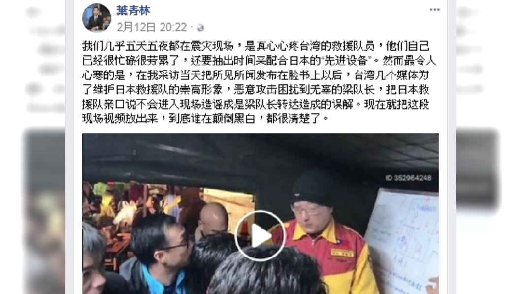 圖／翻攝葉青林臉書
