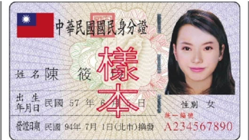 身分證再進化！廣邀設計好手　最高獎金12萬