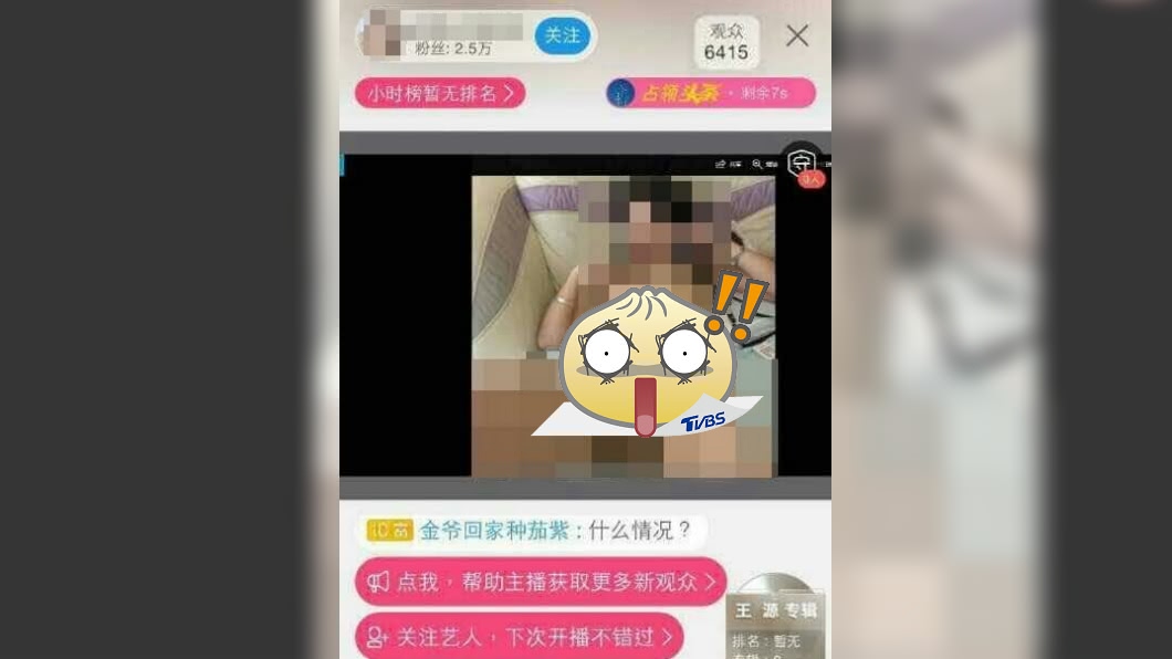 直播放送15張大尺度裸照　真相讓女主播崩潰