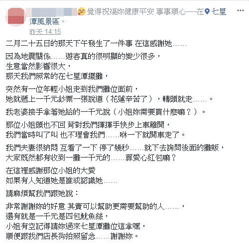 圖／翻攝花蓮同鄉會