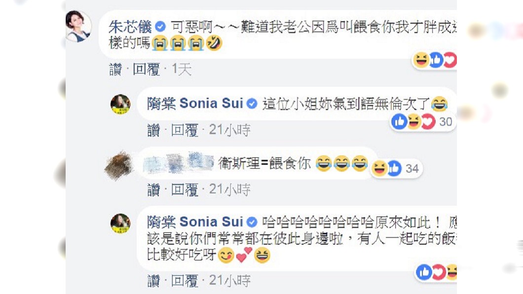圖／翻攝自隋棠臉書