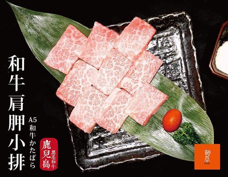 圖／胡同燒肉臉書