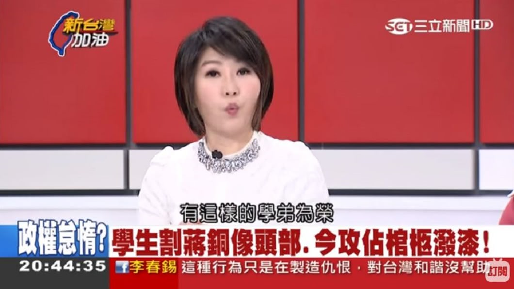 毀蔣公靈柩!學生大談「潑漆過程」 女主播讚:以你為榮