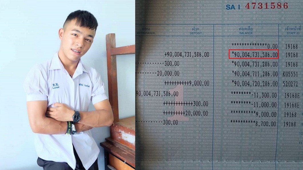開戶存9千變9億！男同學這樣做被讚爆