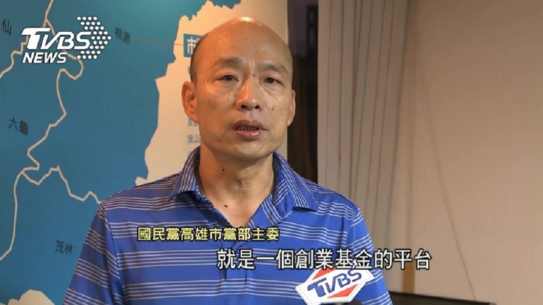 拚戰高雄市長選舉?韓國瑜暗示「已做出決定」