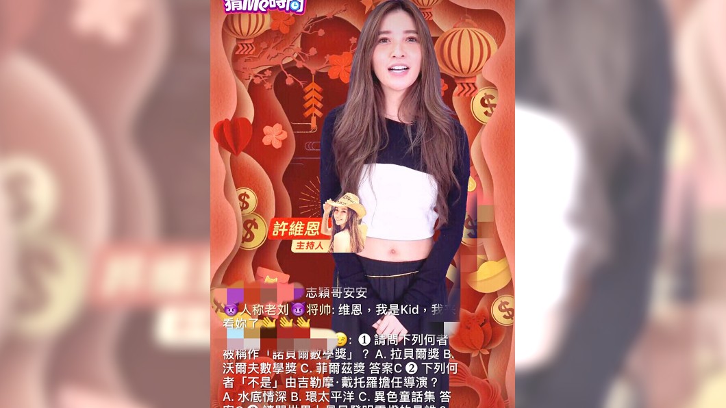 圖/MeMe直播提供