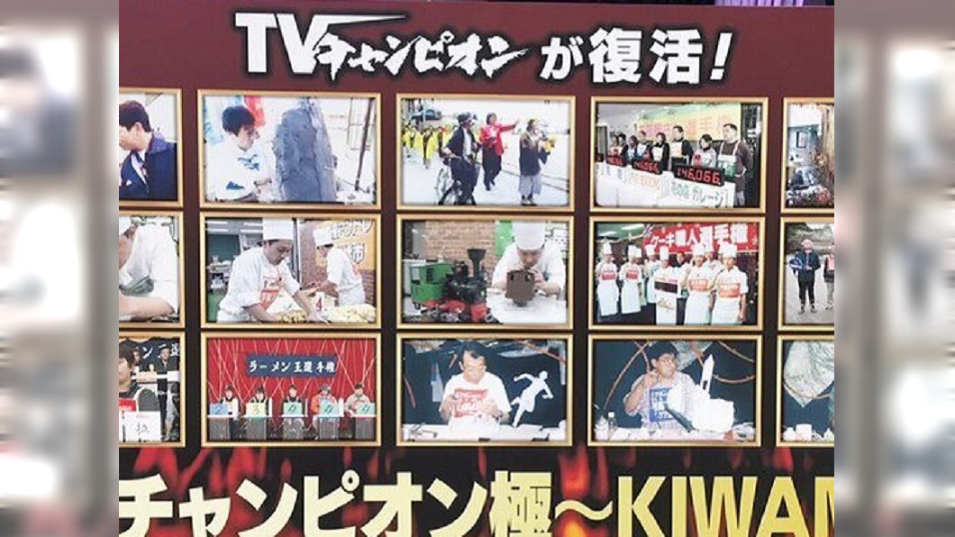不用再看重播了!《電視冠軍》睽12年下月回歸