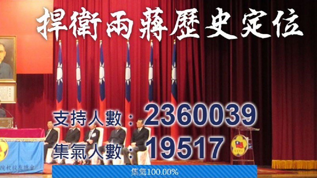 羅霈穎號召「捍衛兩蔣」！連署網突空白　網暴動：戒嚴啦