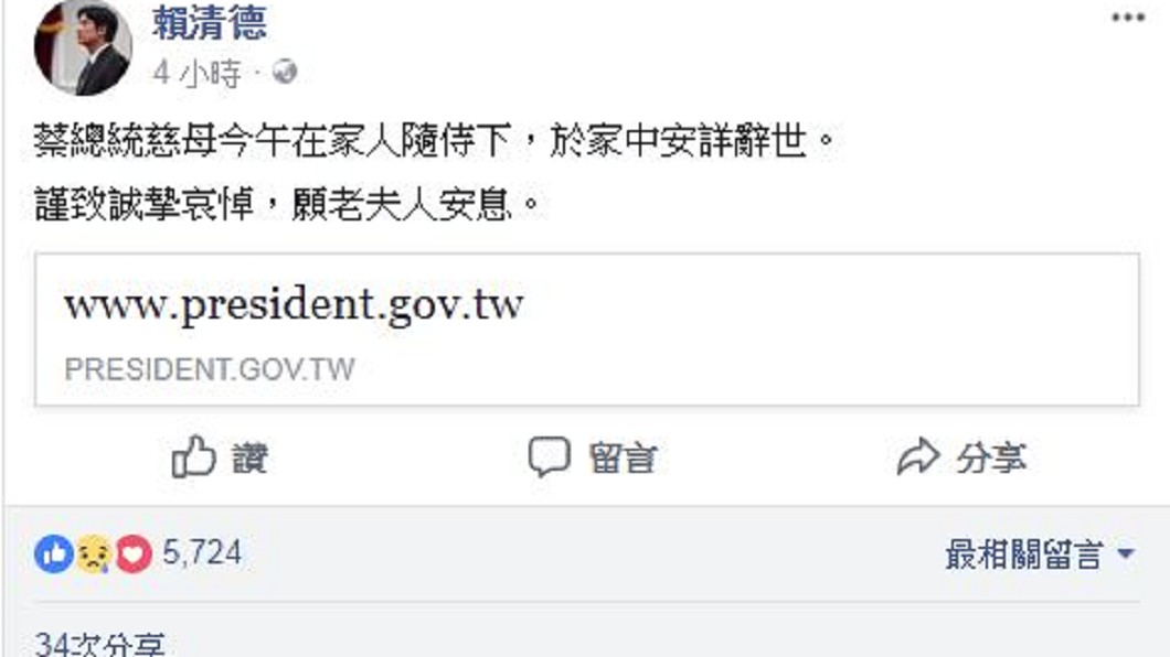 圖／臉書