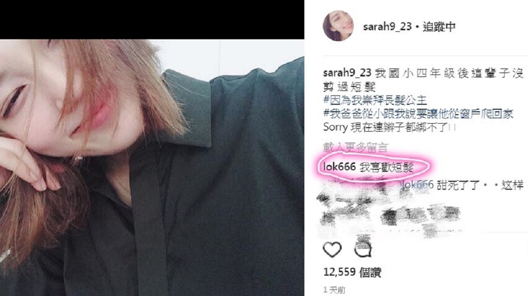 圖/翻攝自王棠云IG