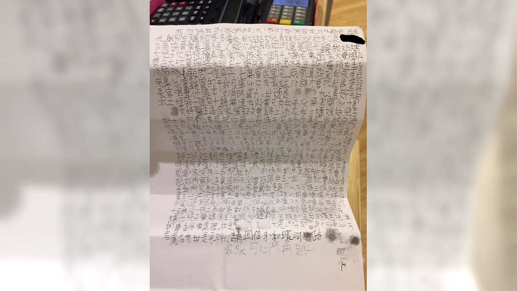 櫃姐收到「詭異」求愛信 她看到傻眼崩潰求翻譯