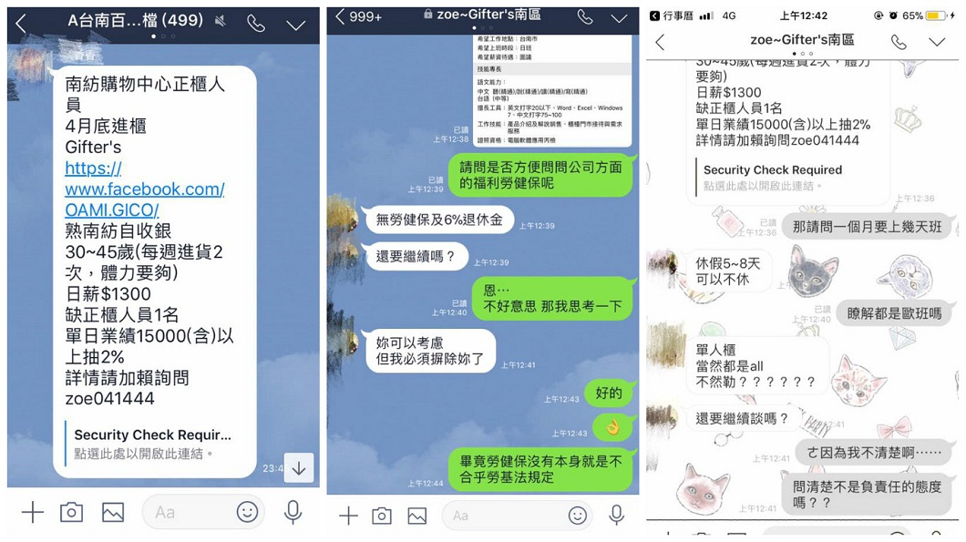 慣老闆跩嗆「沒勞健保」 下一句更狂還封鎖