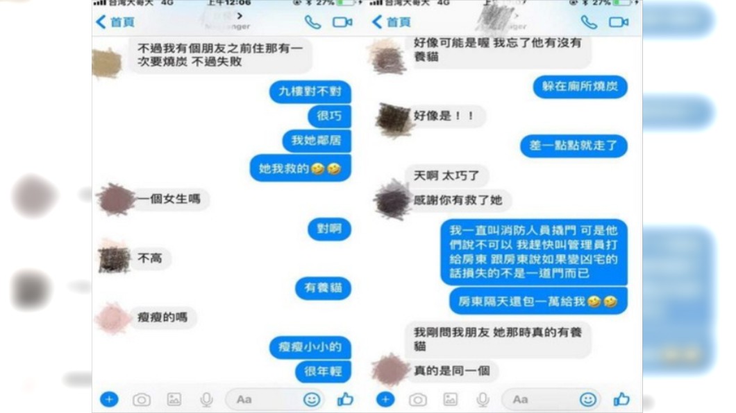 救人一命衰4年!暖男PO文求解 神出燒炭妹幫轉運