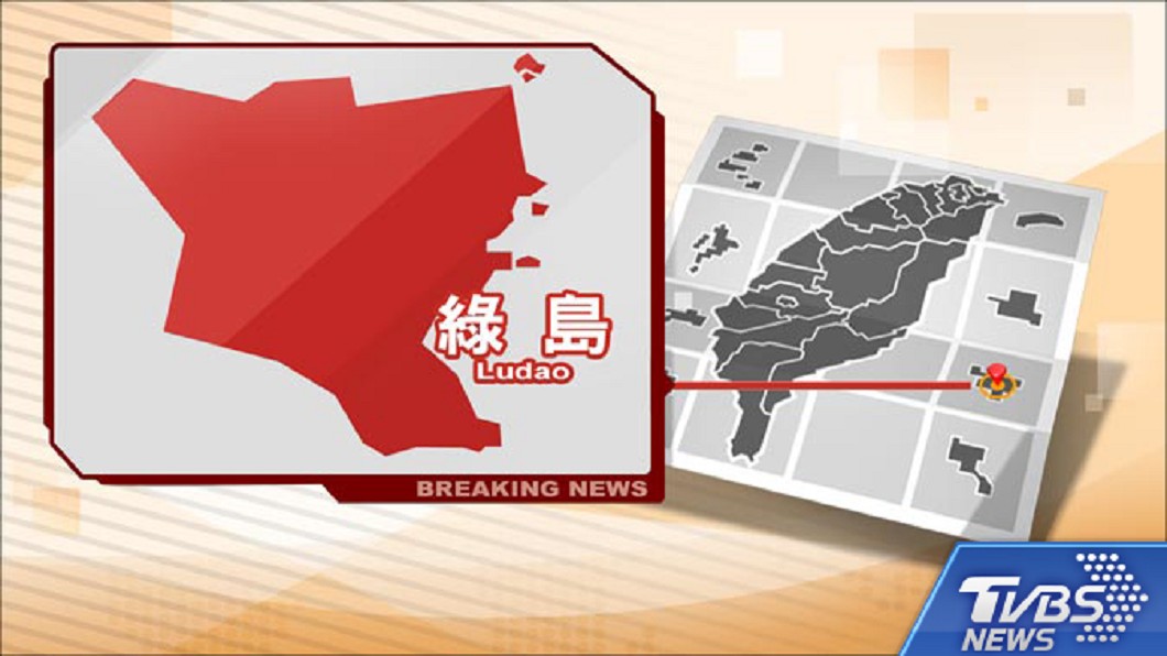 快訊/圓規逼近! 台東縣府宣布綠島下午停班停課