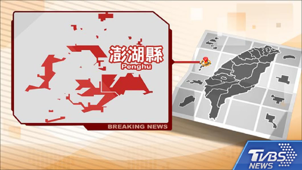 澎湖東吉嶼2潛水客失蹤　海巡海空搜救