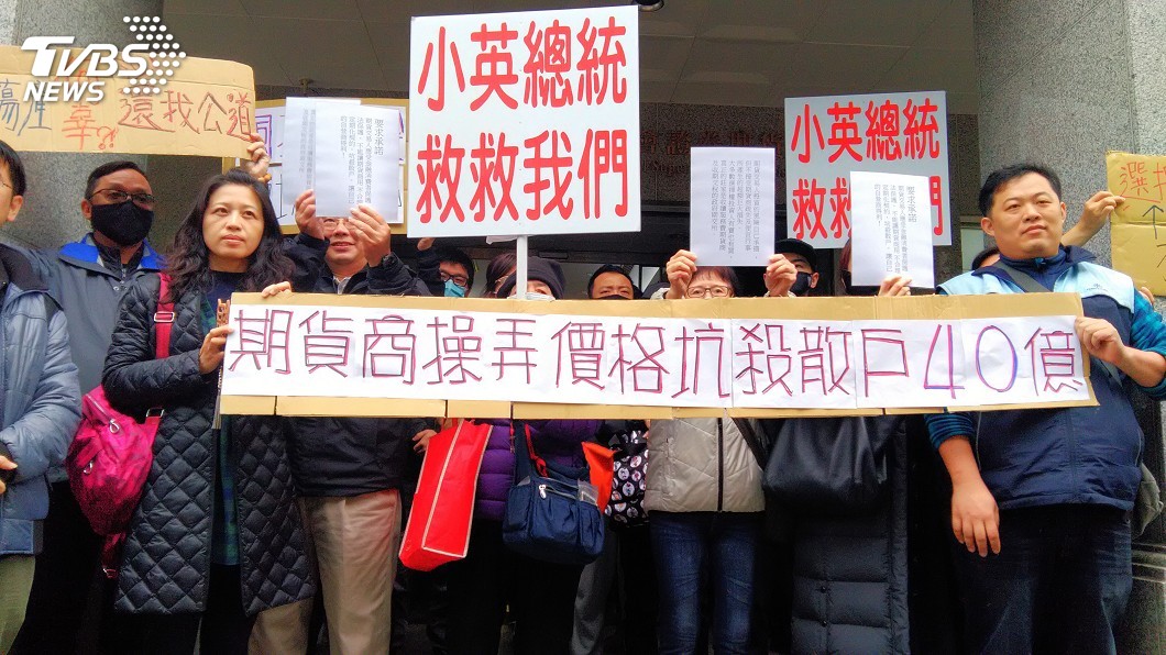 台股大跌做空卻慘賠 交易人證期局陳情