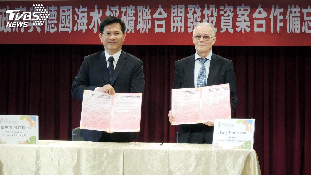 德商評估投資海水採礦 與林佳龍簽MOU