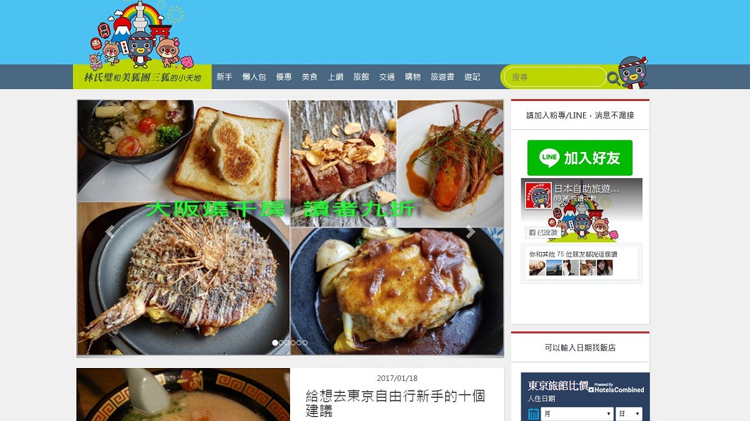醫生兼部落客賺外快 林氏璧:已離職