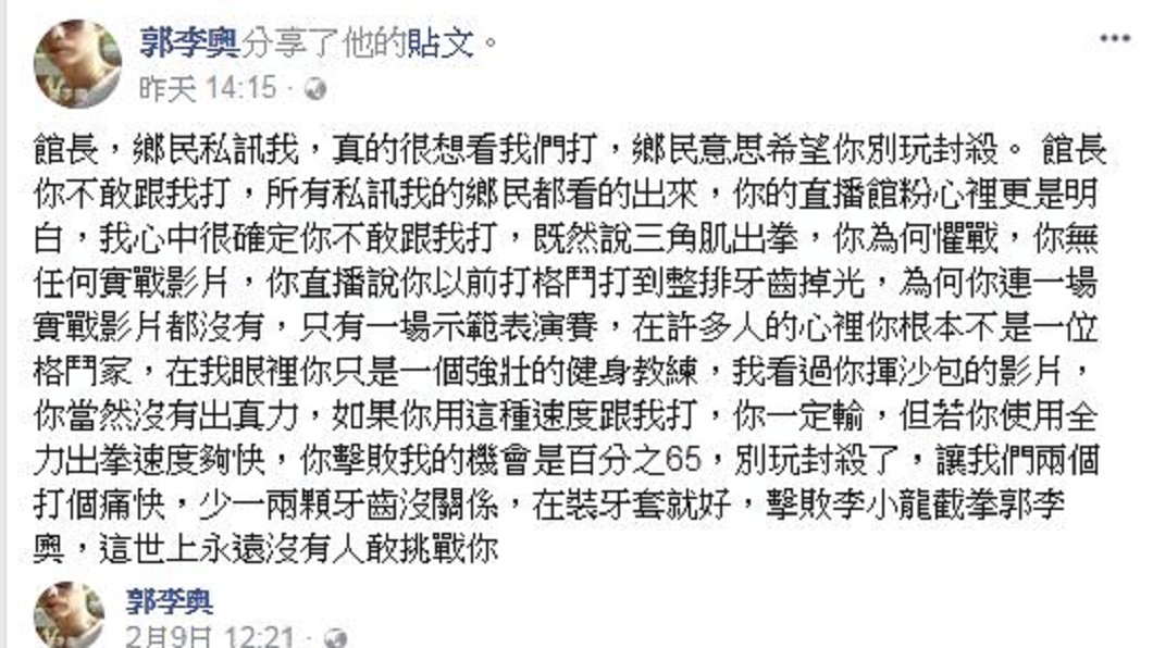 圖/翻攝臉書