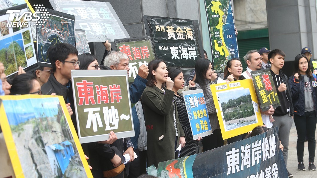 黃金海渡假村開發案　環團要求暫緩審查