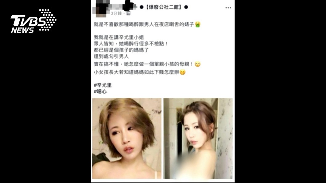 網紅辛尤里遭謾罵提告 女網友遭起訴公然污辱