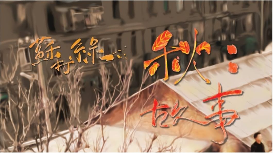 圖/翻攝自蘇打綠 Sodagreen臉書