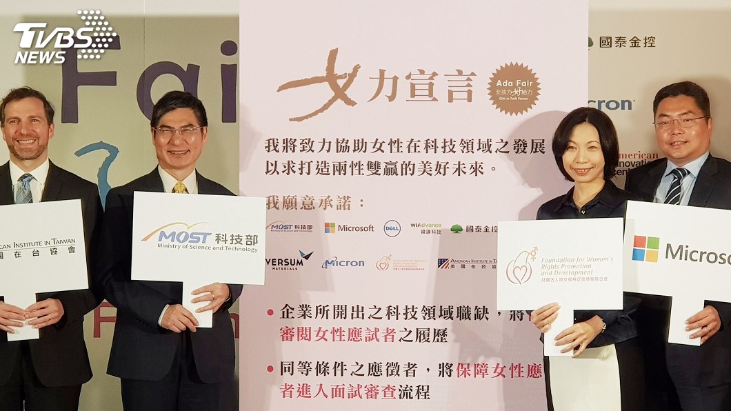 女性參與科技研發 陳良基:具發展潛力