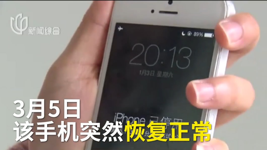 2歲娃害iPhone鎖47年 媽媽竟「奇蹟解鎖」