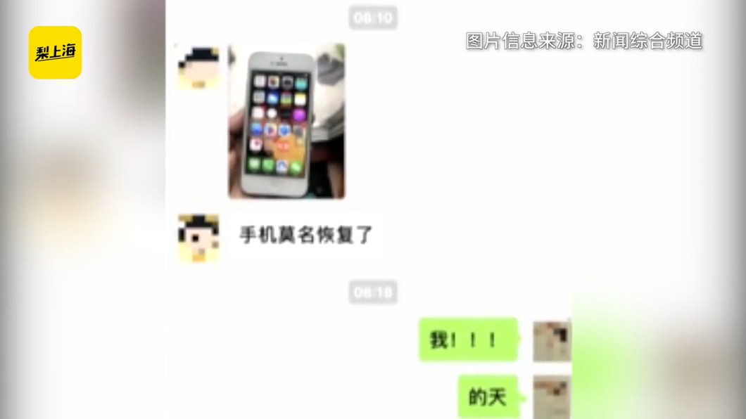 圖／梨視頻