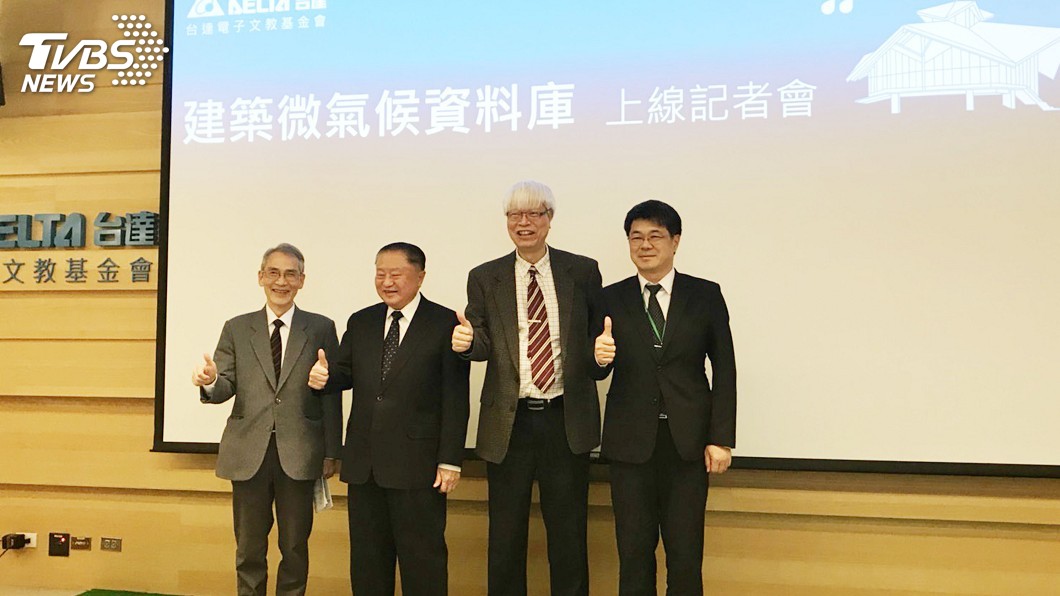 台達基金會發表建築微氣候資料庫