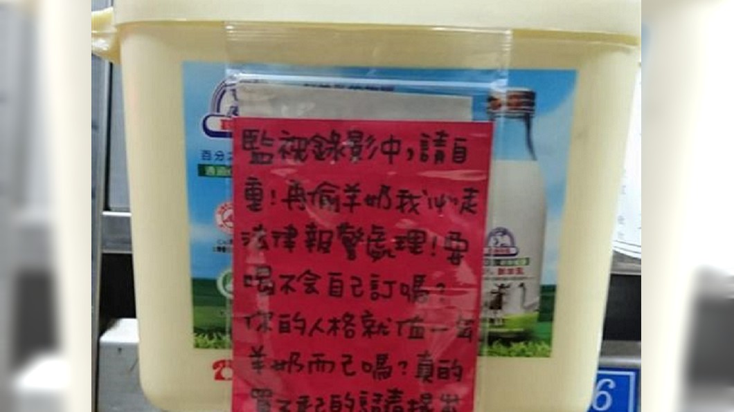 氣炸!她怒寫「咒怨」警告偷奶賊 但網友卻只注意這