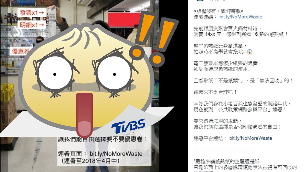 什麼啦!超商收到超長「這個」 網傻眼:環保呢