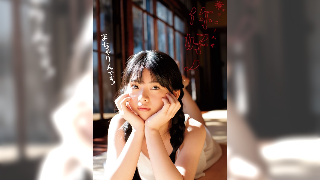 AKB48馬嘉伶秀傲人上圍 比基尼清純照登日本漫畫誌