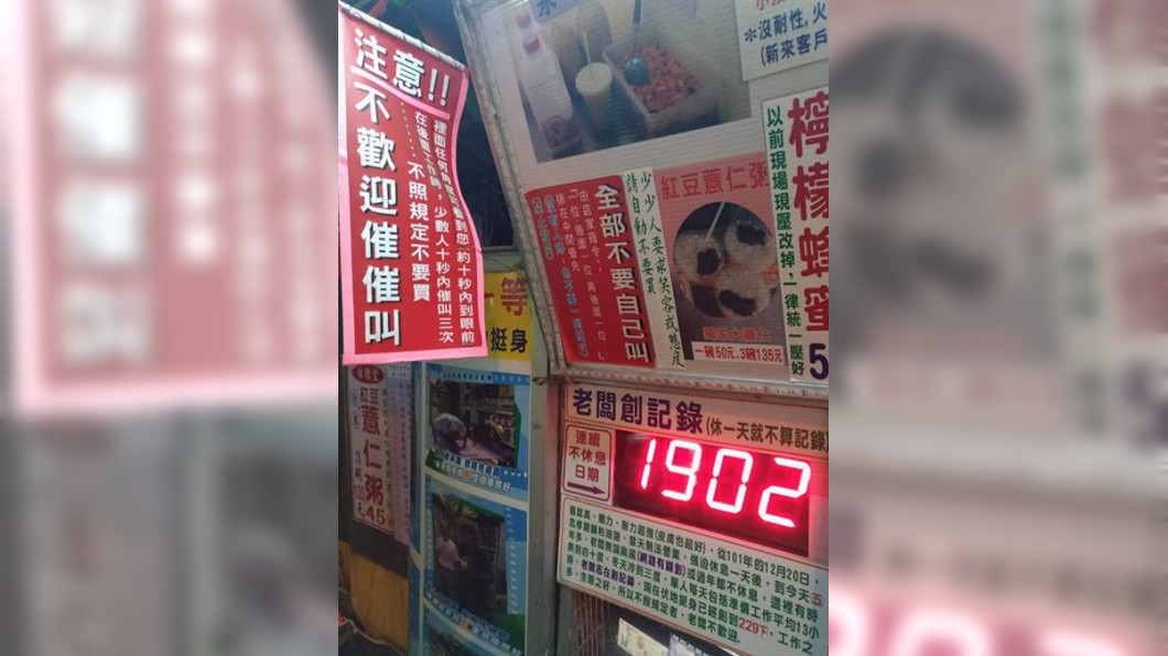 防奧客?夜市名攤規矩多 霸氣老闆:不能叫我阿伯