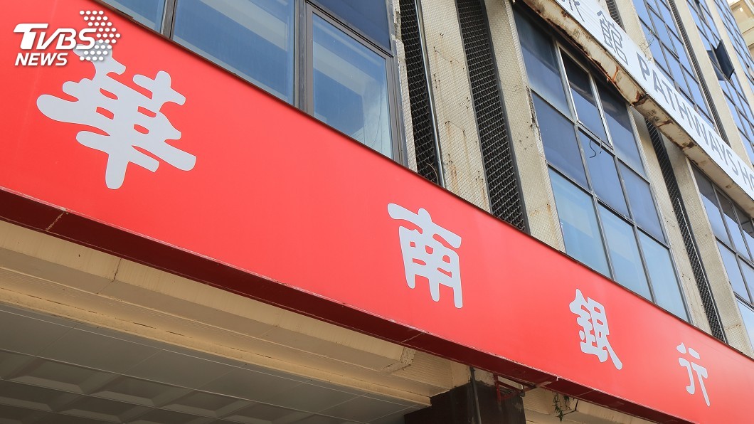 行員涉長期盜領存款 華銀:客戶若權益受損負全責